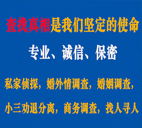 关于阳曲忠侦调查事务所